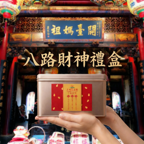 💯半島鐵盒系列送禮自用首選💯正港台灣味👍志明花生糖~《台灣百大伴手禮》一盒多種口味😍每片都是獨立包裝喔👉口感細膩且層次豐富💋入口甜而不膩