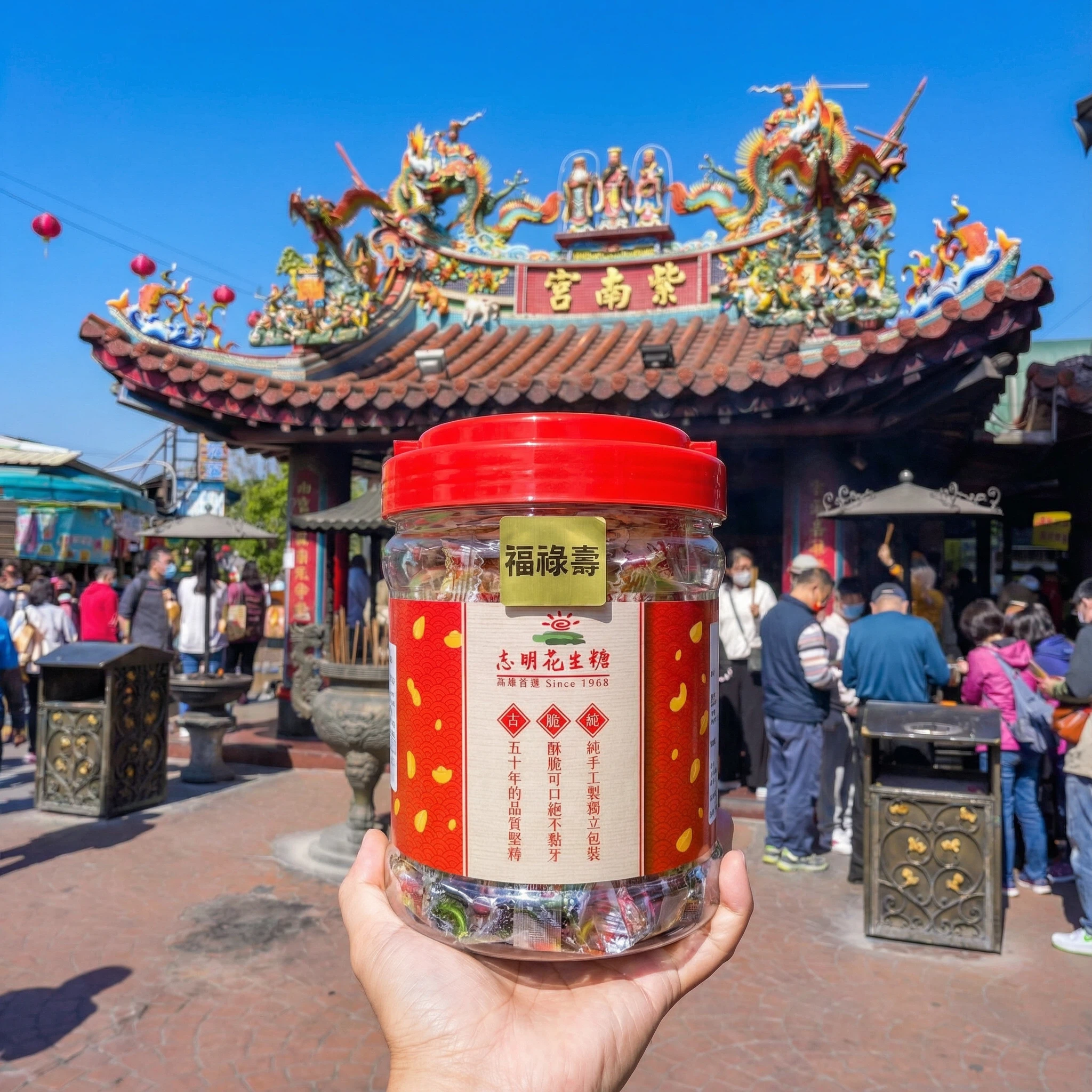 💯罐裝家庭組💯正港台灣味👍志明花生糖~《台灣百大伴手禮》多種口味可選每片都是獨立包裝喔👉一口嘎嘣脆好吃停不了