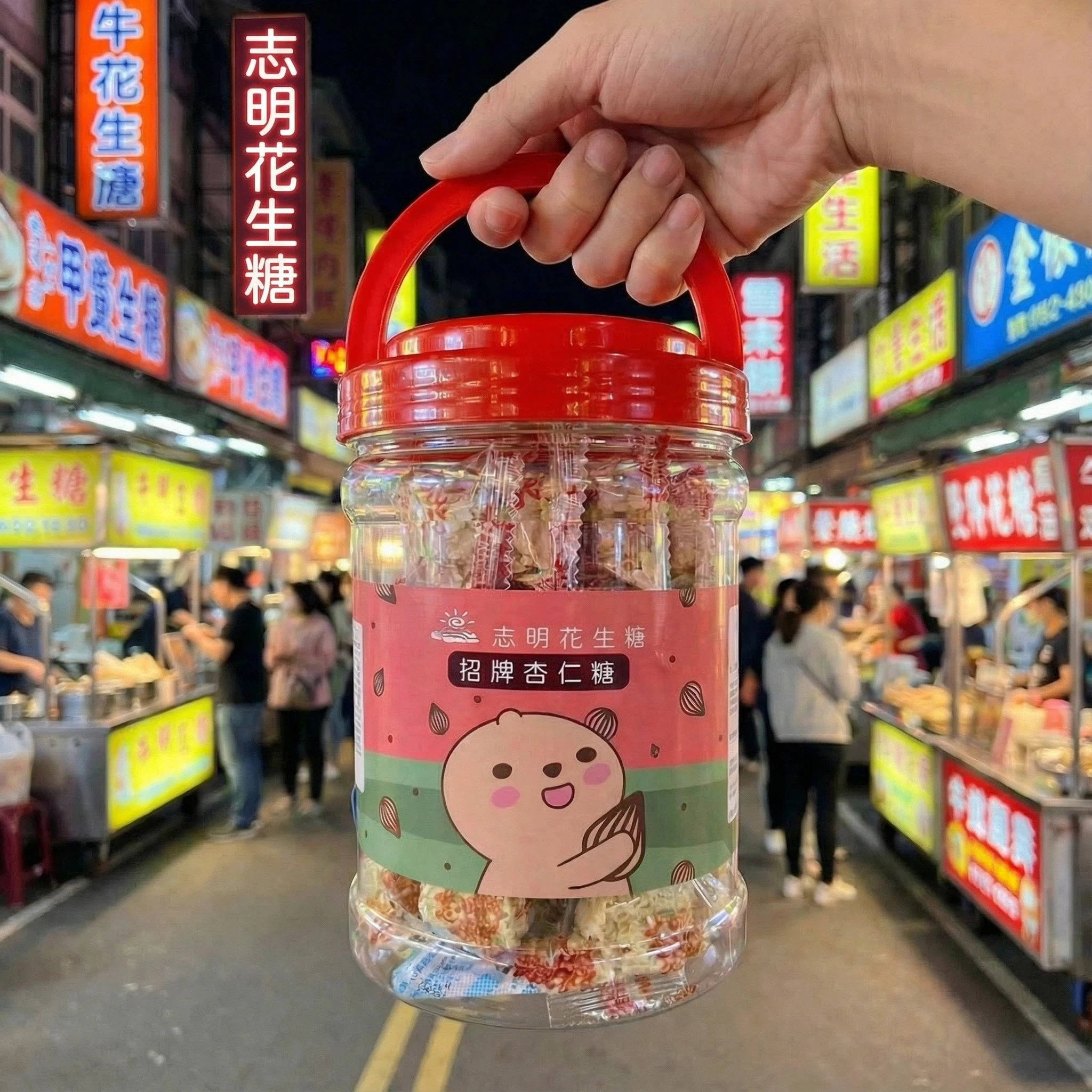 💯罐裝家庭組💯正港台灣味👍志明花生糖~《台灣百大伴手禮》多種口味可選每片都是獨立包裝喔👉一口嘎嘣脆好吃停不了