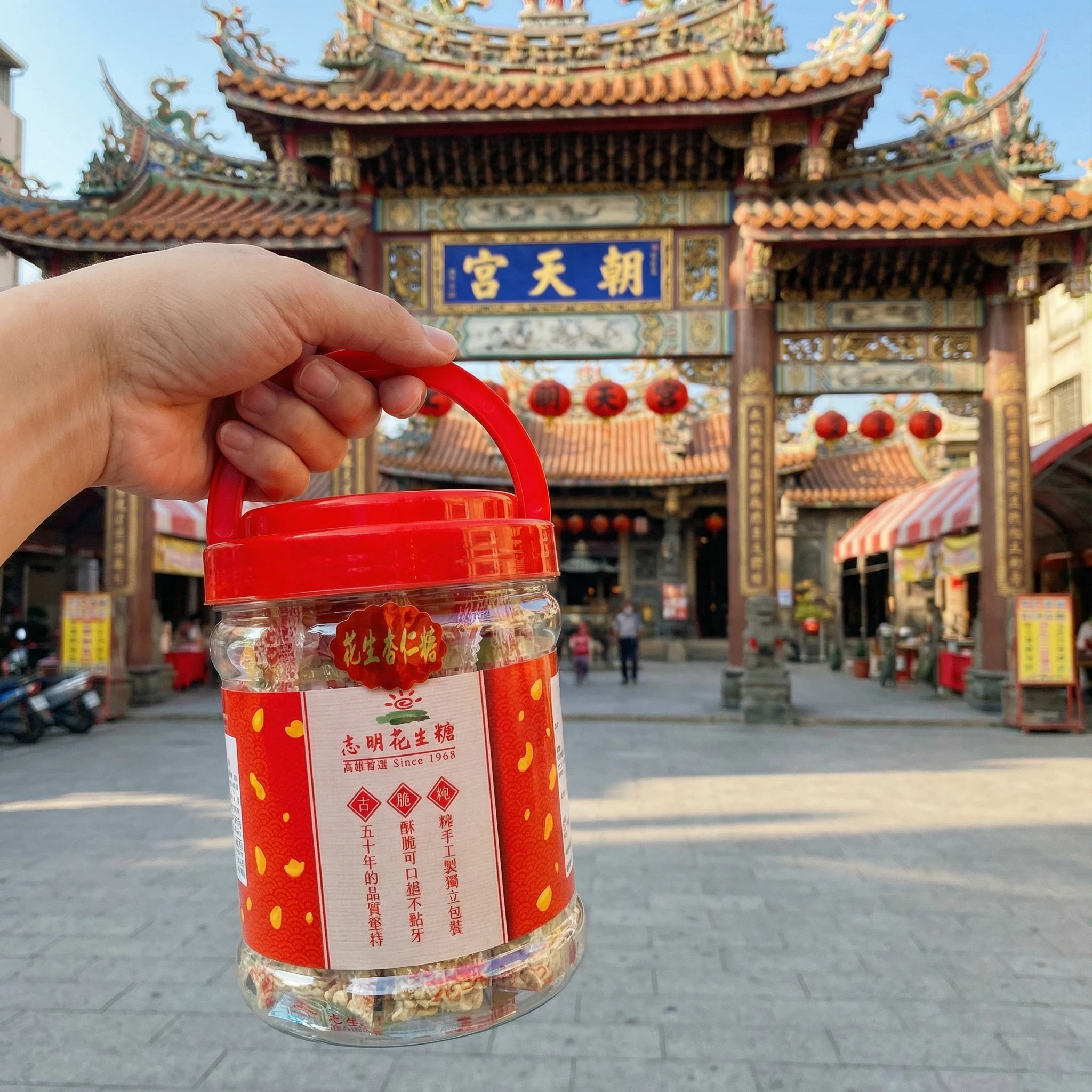 💯罐裝家庭組💯正港台灣味👍志明花生糖~《台灣百大伴手禮》多種口味可選每片都是獨立包裝喔👉一口嘎嘣脆好吃停不了