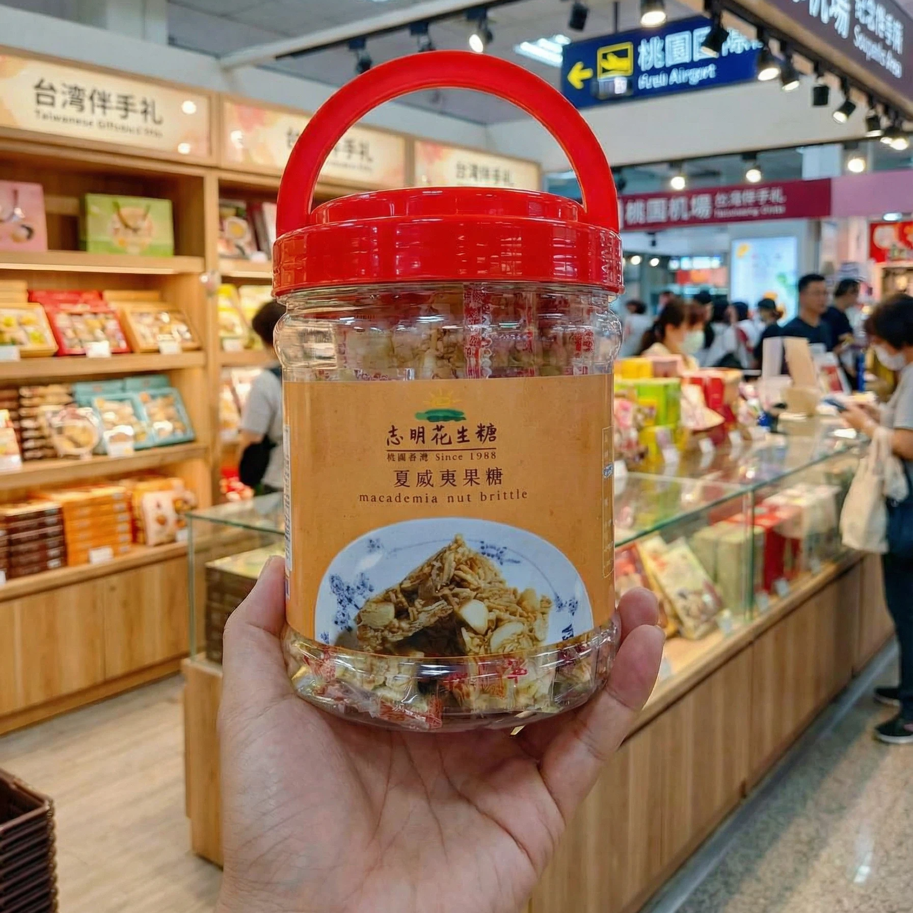 💯罐裝家庭組💯正港台灣味👍志明花生糖~《台灣百大伴手禮》多種口味可選每片都是獨立包裝喔👉一口嘎嘣脆好吃停不了