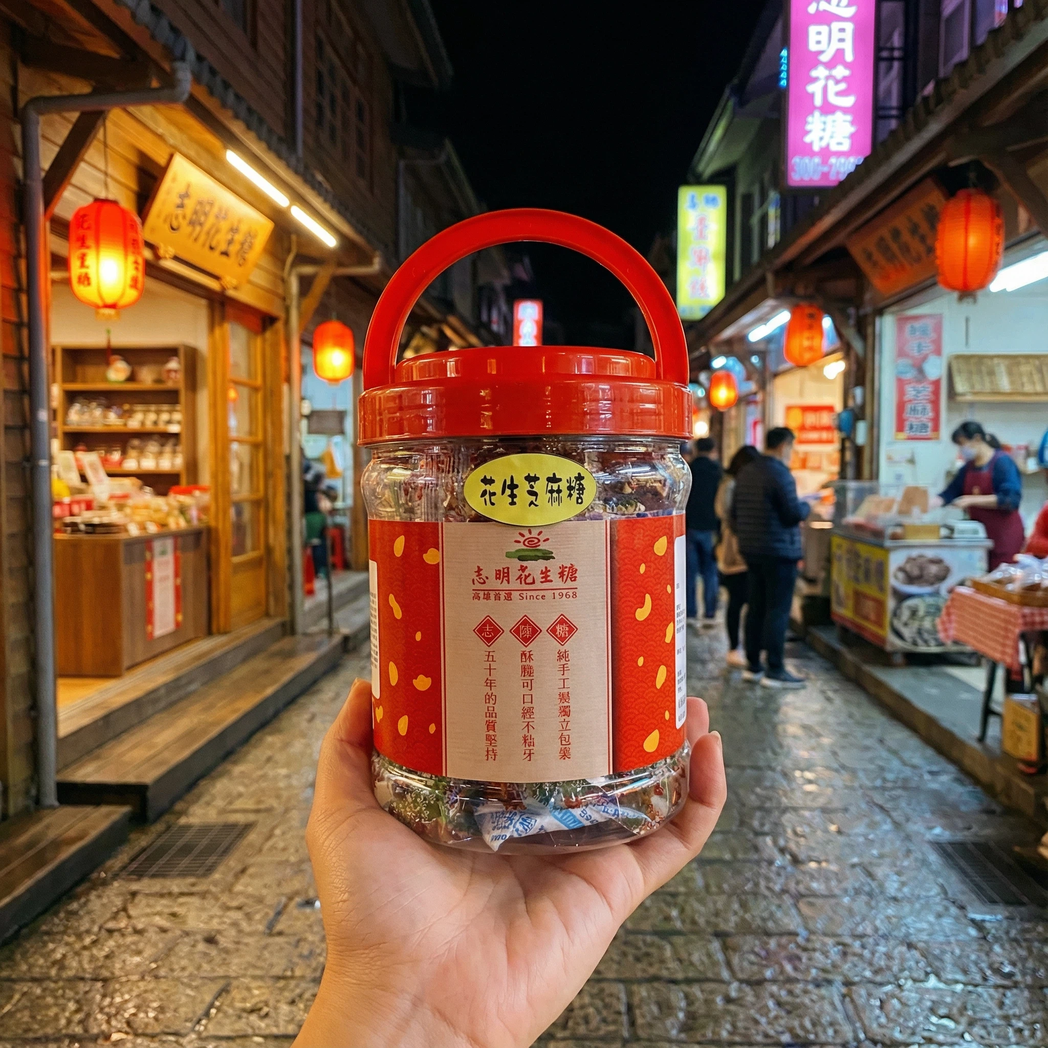 💯罐裝家庭組💯正港台灣味👍志明花生糖~《台灣百大伴手禮》多種口味可選每片都是獨立包裝喔👉一口嘎嘣脆好吃停不了